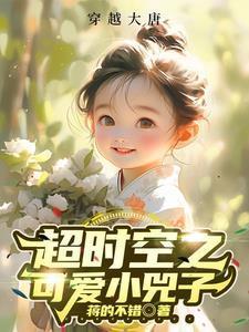 一碗汤换来亿万家产