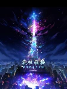 北境之王：从假死开始