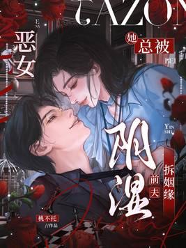 孕肚改嫁绝嗣战神，渣男太子悔疯了