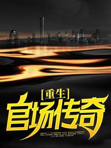 我的小目标：把天选之人打到妈不认！