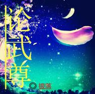 李向南林楚乔