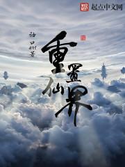 [红楼]林氏皇贵妃