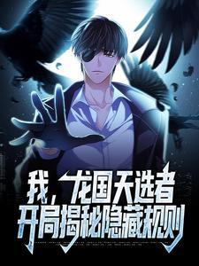 一人之下：我，全性，悬壶济世！