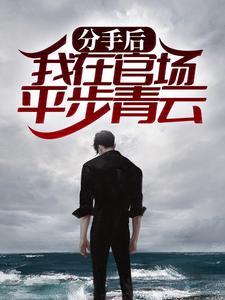 苟在蚁巢打造洞天福地
