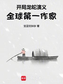 红楼一锅烩