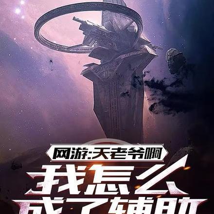恃美行凶：财阀老公？拿捏了