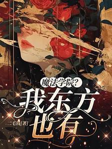 村火