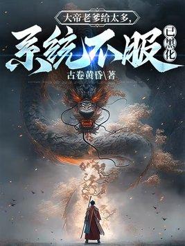 三年后，他灭了全宗门楚云楚啸天