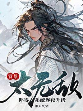 玄幻：装了三年废物，出手就无敌楚云姜月