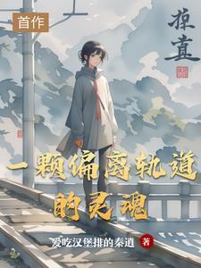 我在废土无限吞噬