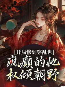 大明王朝之第一太监