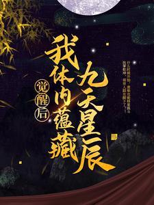 权势滔天：从力挺绝色总裁开始