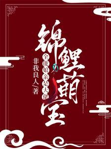 娇娇小妻一红眼，帝都佛子急疯了