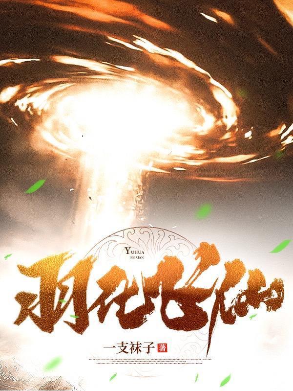 官场：世家子弟的仕途风云