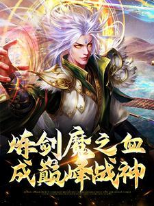 枯木总逢春刘水水原著小说未删减