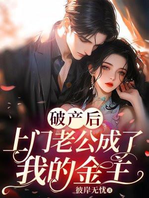 冰河末世：女神抢霉馒头，我烫着火锅抿小酒
