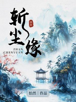 风水异事Ⅱ万物归藏