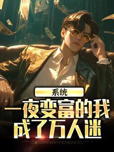 开局白月光悔婚？我掠夺一切成天命