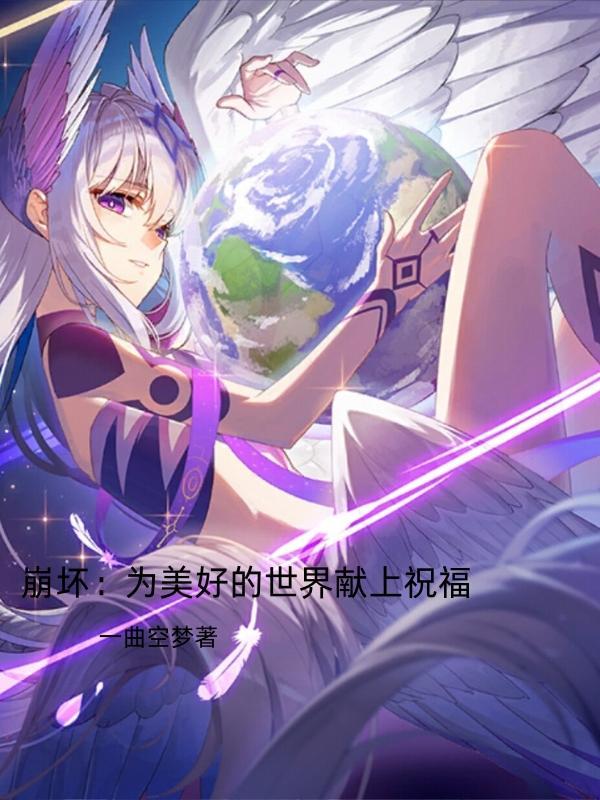 七星仙途