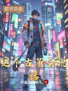 水浒：结义就变强，阁下如何应对