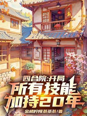 会演戏的炮灰逆袭