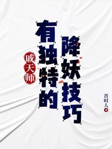 惹火小辣妻：上司，好闷骚