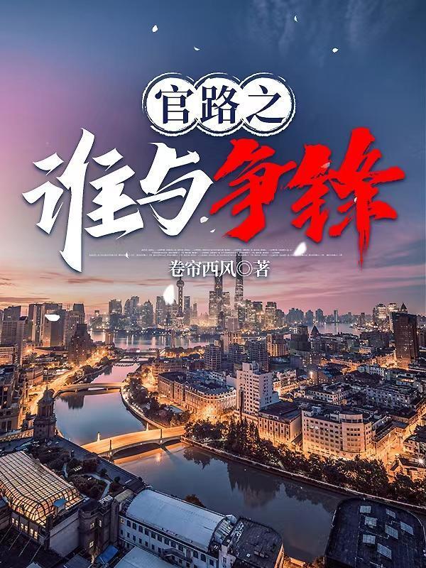盛唐惊梦