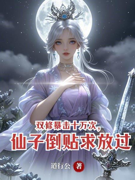 玄门大师今天也在物理超度