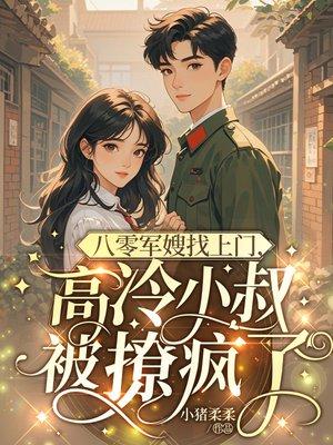 英伦霸主