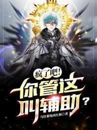 我的剑尊,从书里跑出来杀我？