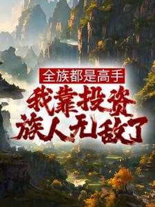 男配你干嘛,我是来撮合男女主的