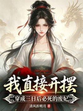 大佬归来,假千金她不装了