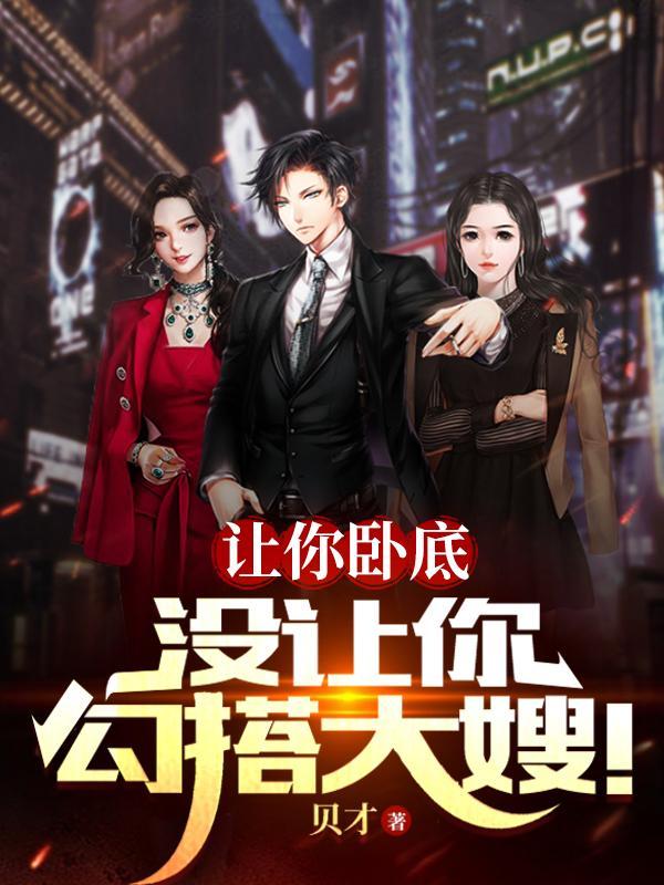 相错亲一枝独秀番外完整版