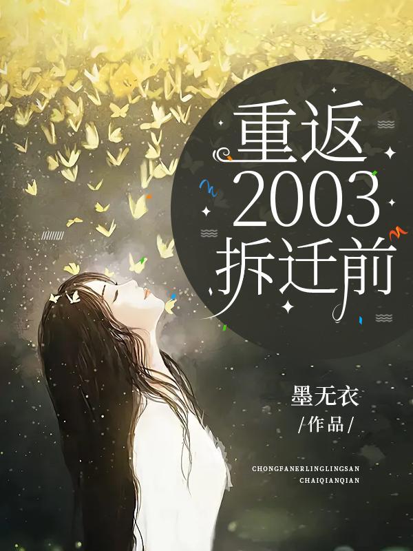 四合院：小透明的逆袭之路