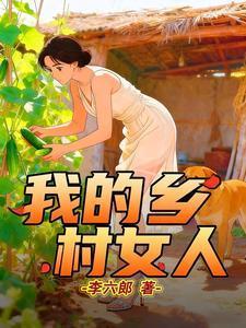 重回八零换新郎,被糙汉撩到心颤