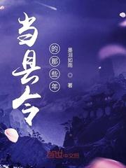 哥，别舔女主了！妹宝被你死对头亲晕了