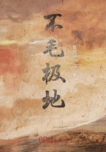 妙手神医