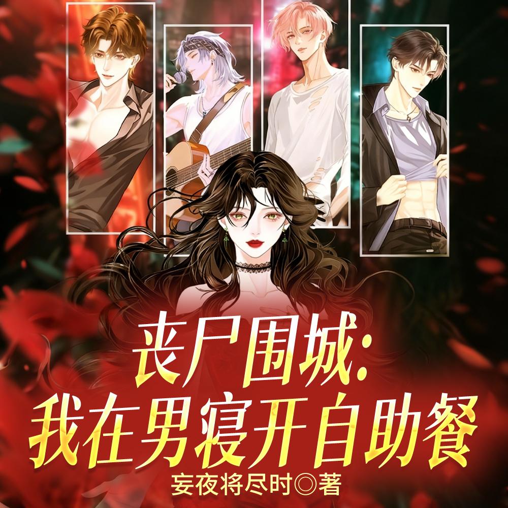 洪荒:女娲造人,我证道混元