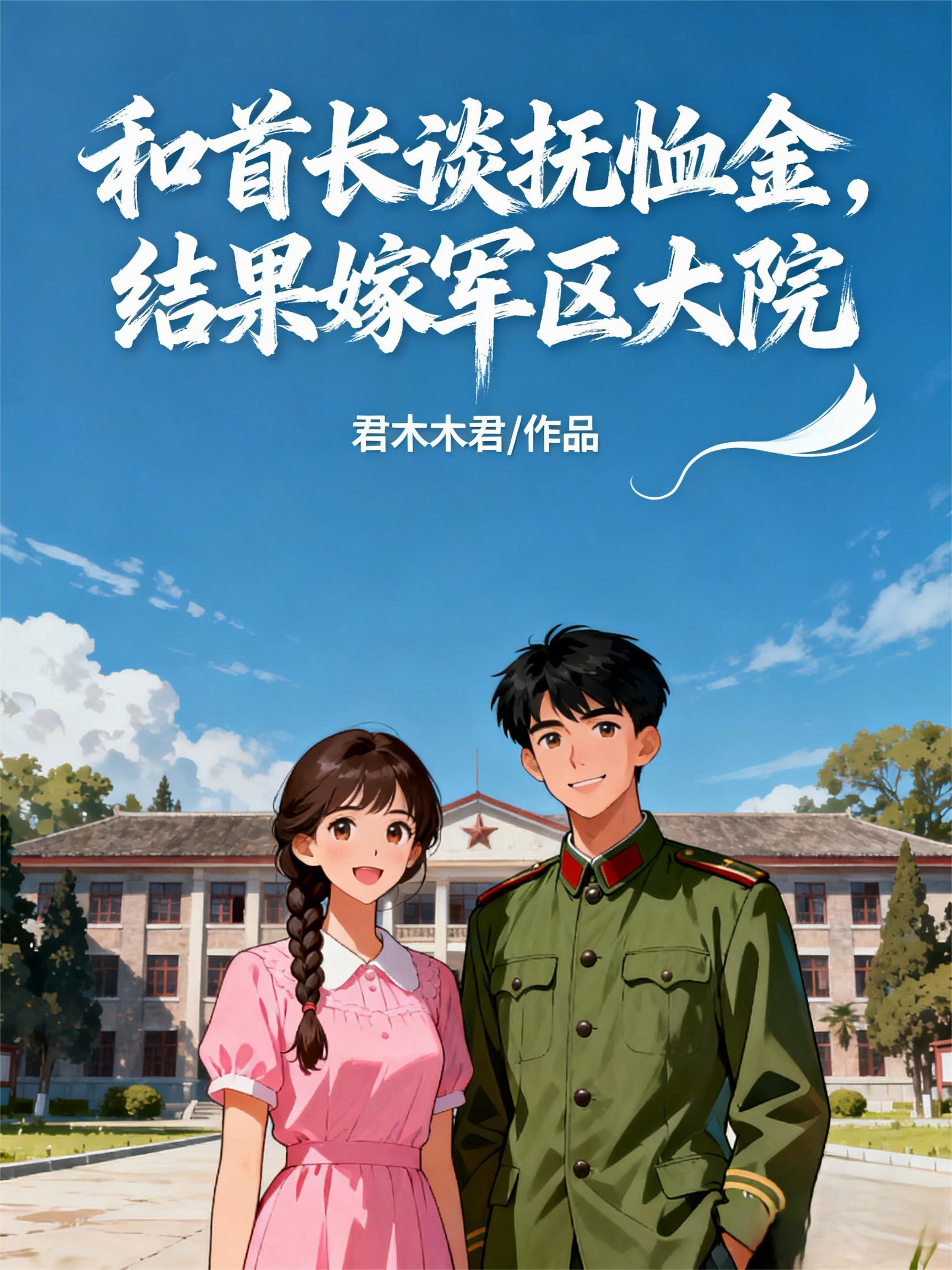 快穿：带着系统游遍三千世界