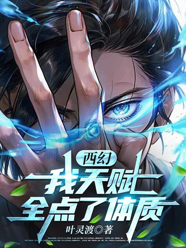 离婚掏空家产,禁欲大佬排队求爱