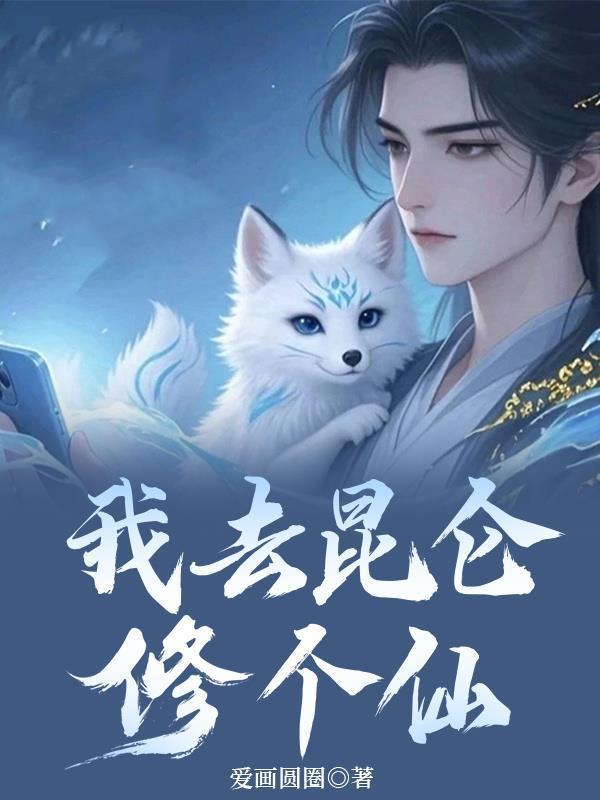 重生之异世界追溯