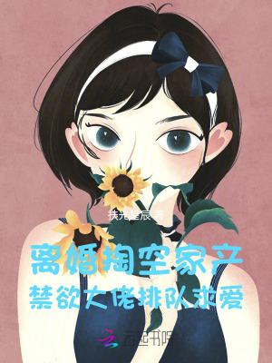 渡劫失败的我只能回大明当王爷