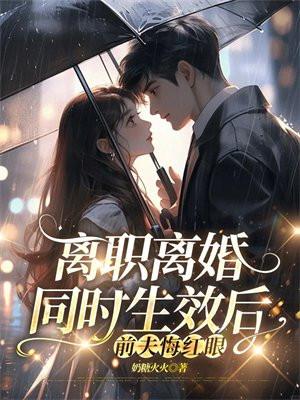 综影视:天生媚骨