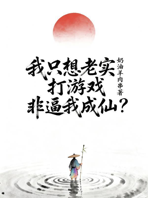 大明国师，教朱棣治国，朱元璋来听墙根