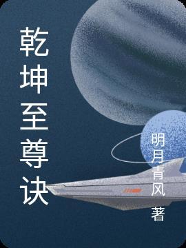 结婚十年，总裁的一品夫人