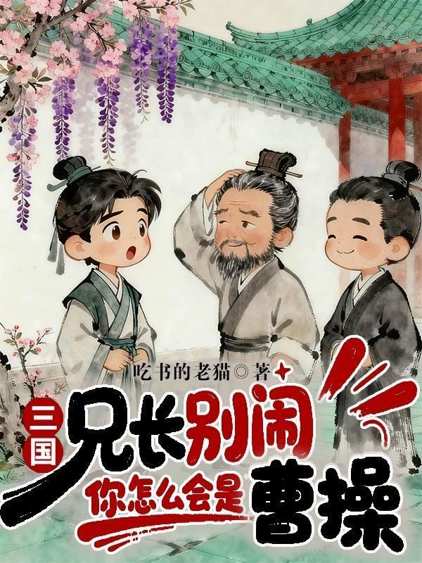 港片:老大基哥,听人吹牛就变强
