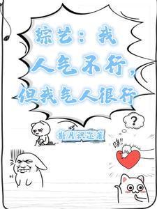转生成兔子，靠吃成就无敌
