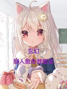 鸿蒙霸体诀