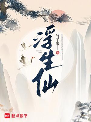 孽缘欲海