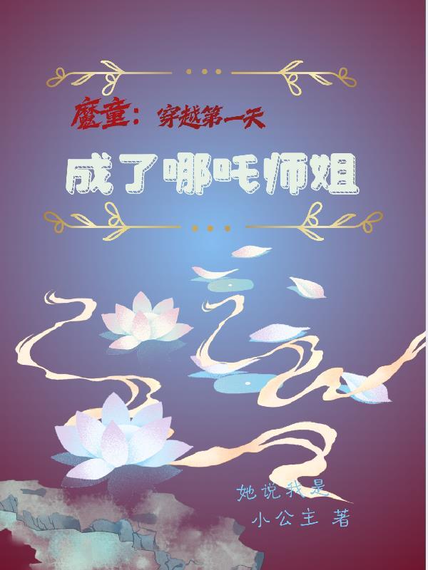 素芳谷小哑仙种田实录